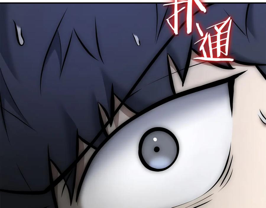 《一键三连后，我无敌了》第15话 S+等级卡波种 第372页