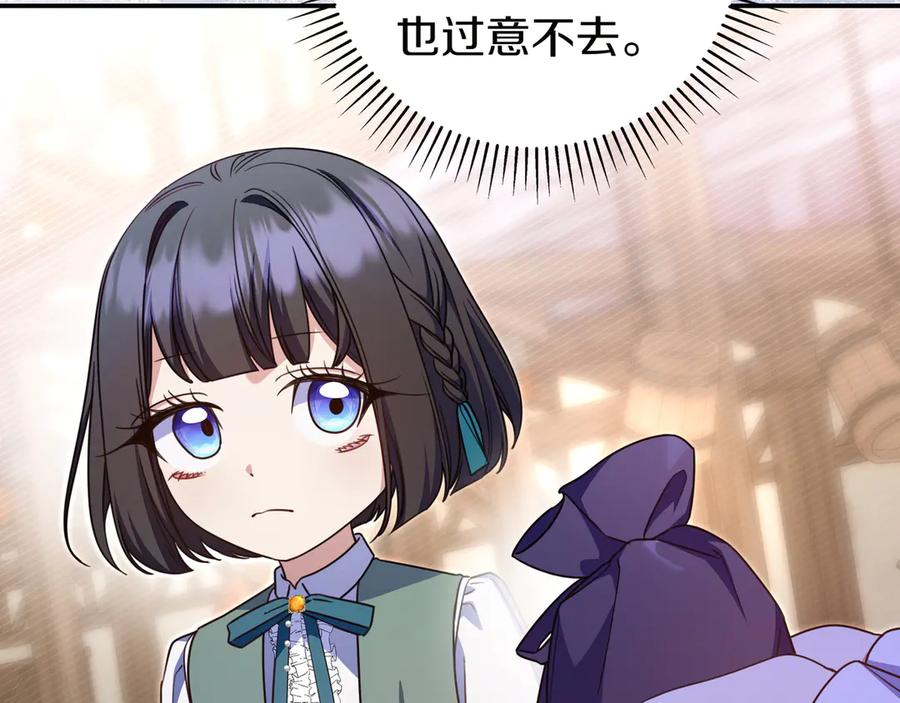 《只想在反派爸爸身边躺平》第21话 执意报答 第36页