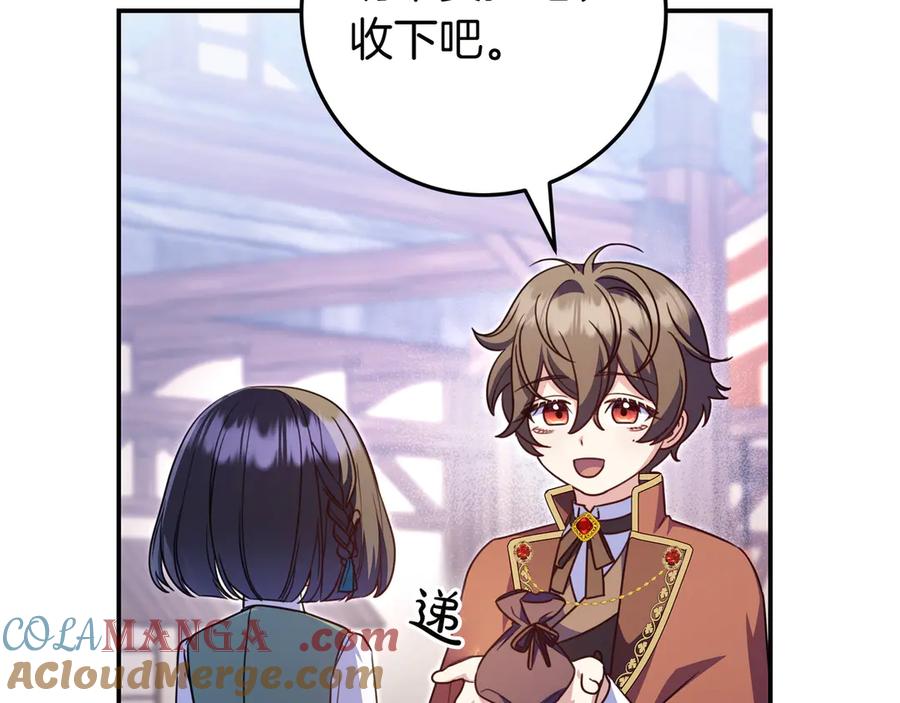 《只想在反派爸爸身边躺平》第21话 执意报答 第33页