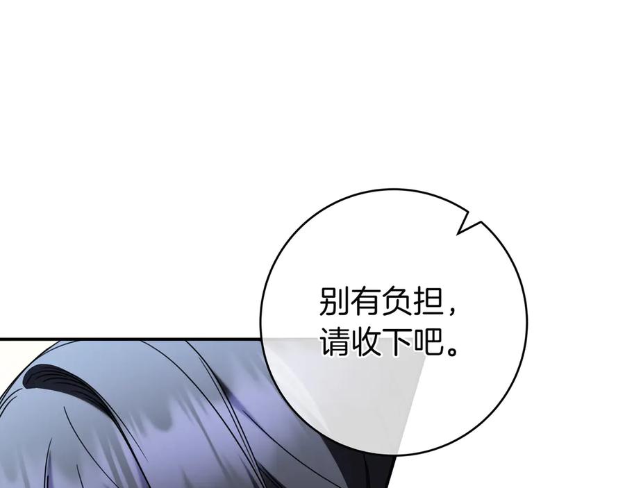 《只想在反派爸爸身边躺平》第21话 执意报答 第46页