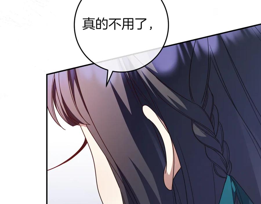 《只想在反派爸爸身边躺平》第21话 执意报答 第38页