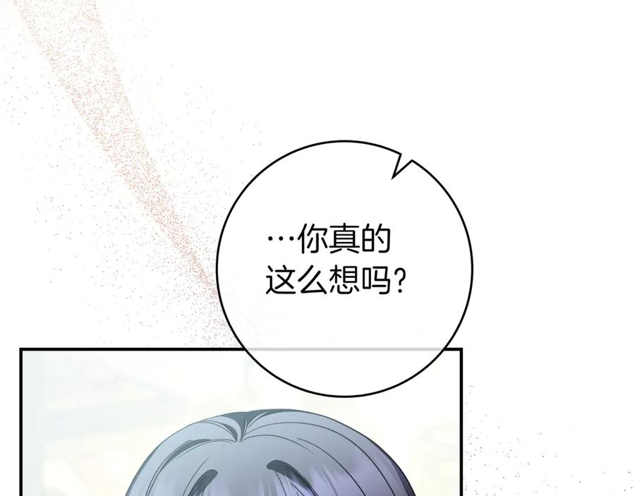 《只想在反派爸爸身边躺平》第21话 执意报答 第54页