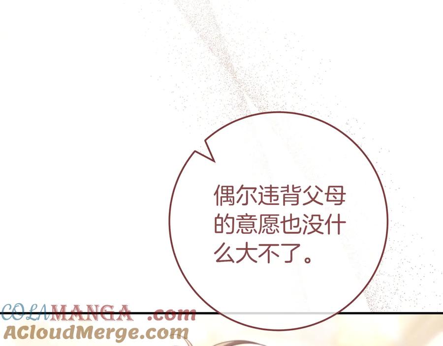 《只想在反派爸爸身边躺平》第21话 执意报答 第49页