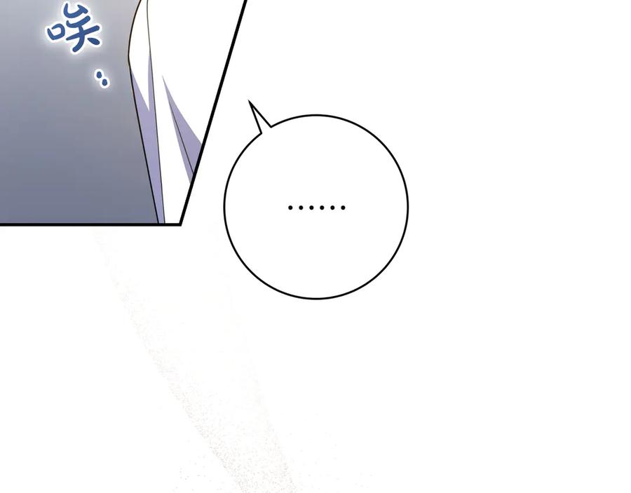《只想在反派爸爸身边躺平》第21话 执意报答 第48页