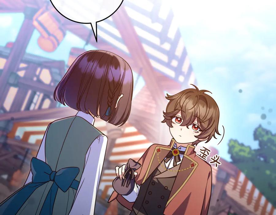 《只想在反派爸爸身边躺平》第21话 执意报答 第18页