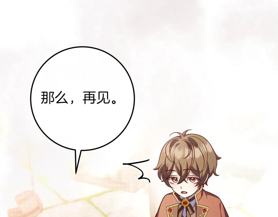 《只想在反派爸爸身边躺平》第21话 执意报答 第40页