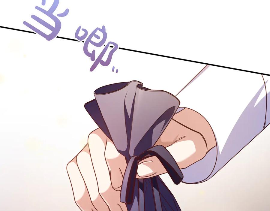 《只想在反派爸爸身边躺平》第21话 执意报答 第15页