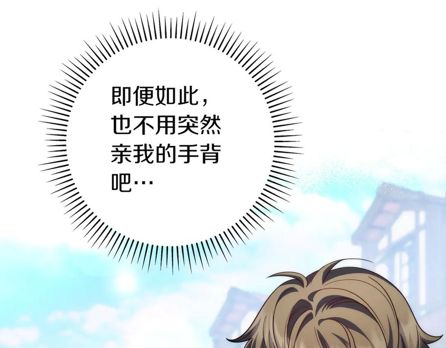 《只想在反派爸爸身边躺平》第21话 执意报答 第6页