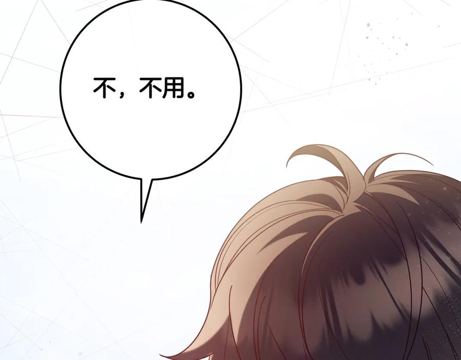 《只想在反派爸爸身边躺平》第21话 执意报答 第23页