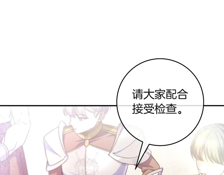 《只想在反派爸爸身边躺平》第21话 执意报答 第60页