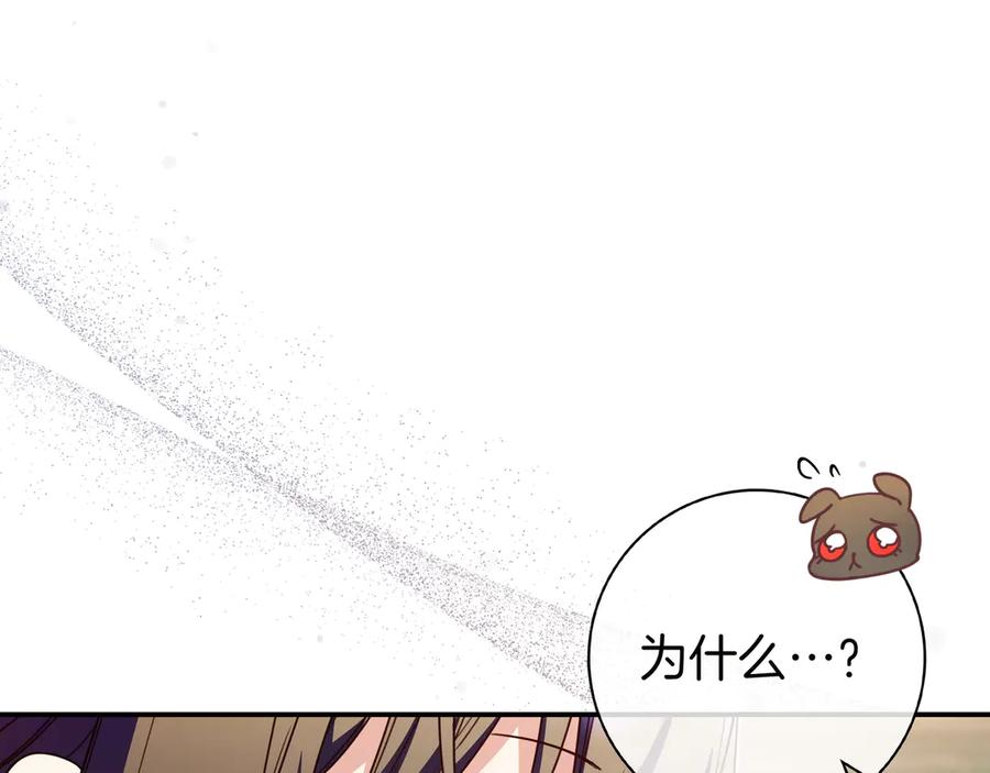 《只想在反派爸爸身边躺平》第21话 执意报答 第27页