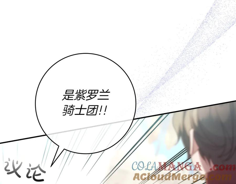 《只想在反派爸爸身边躺平》第21话 执意报答 第57页