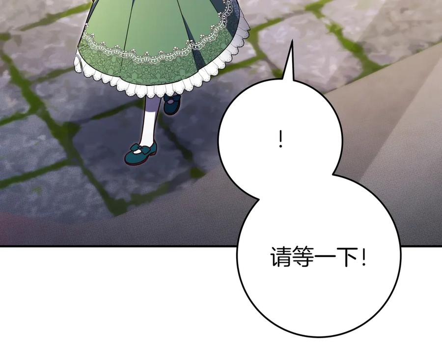 《只想在反派爸爸身边躺平》第21话 执意报答 第42页