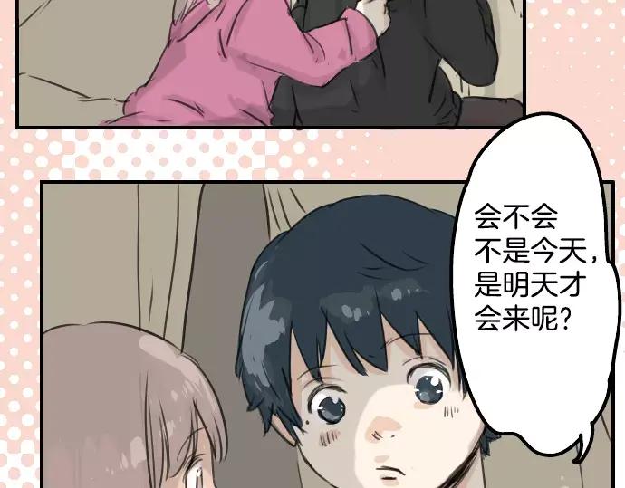 《犬系男子恋爱中》第39话 圣诞节特别篇~有圣诞老公公！！ 第72页