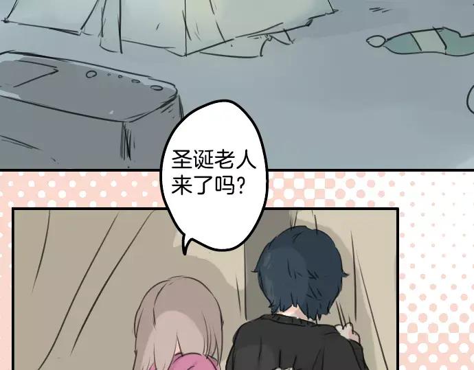 《犬系男子恋爱中》第39话 圣诞节特别篇~有圣诞老公公！！ 第71页
