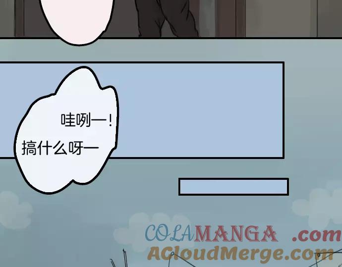 《犬系男子恋爱中》第39话 圣诞节特别篇~有圣诞老公公！！ 第69页