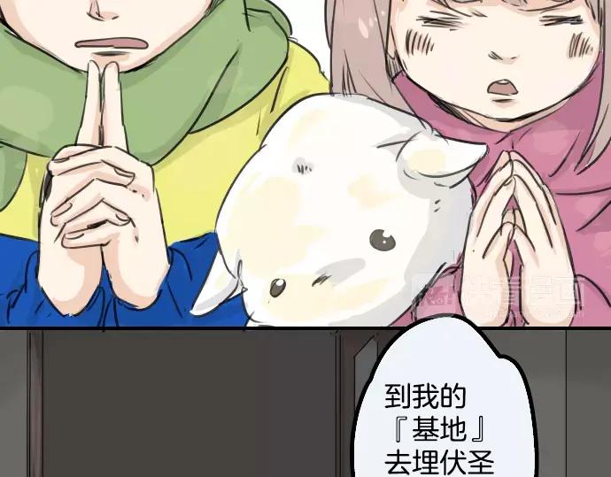 《犬系男子恋爱中》第39话 圣诞节特别篇~有圣诞老公公！！ 第67页