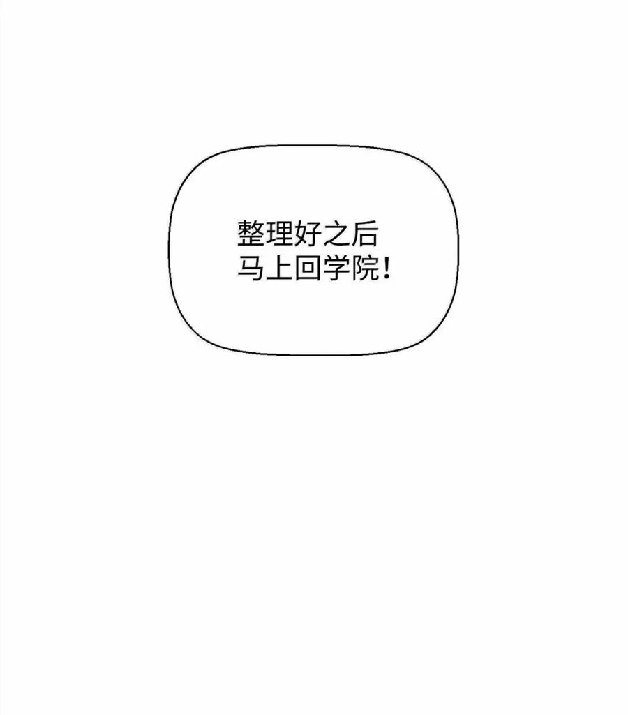 《死灵法师的进化特质》56 遇见萨隆 第27页