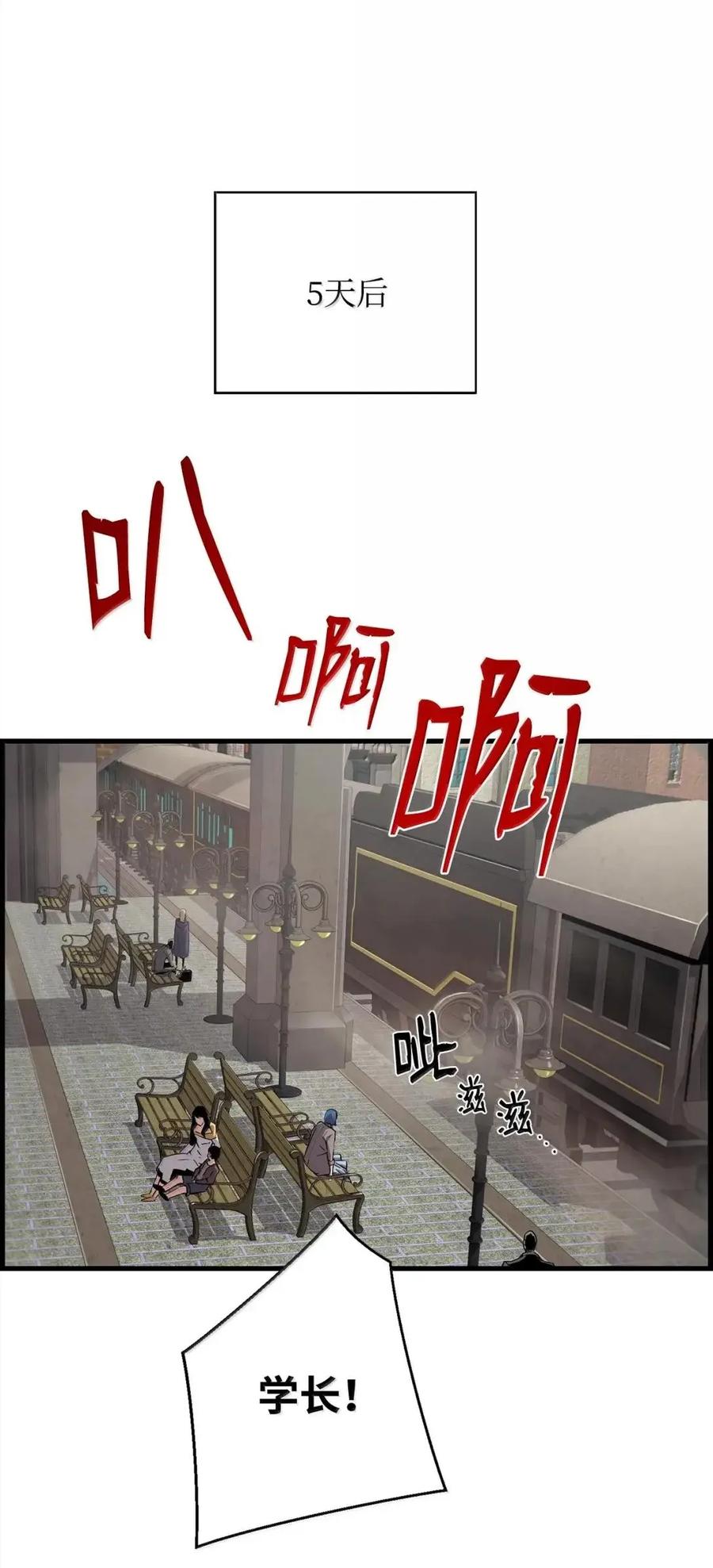《死灵法师的进化特质》56 遇见萨隆 第29页