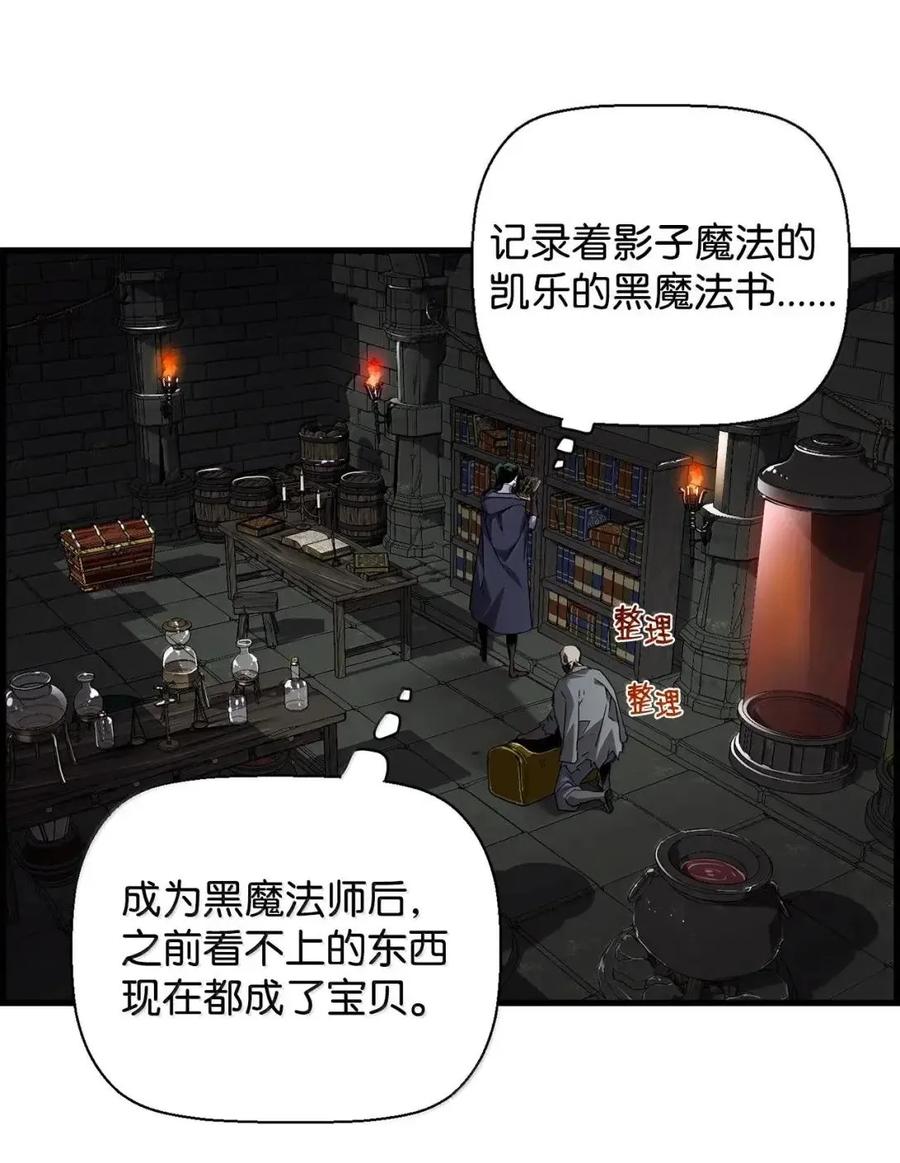 《死灵法师的进化特质》56 遇见萨隆 第3页