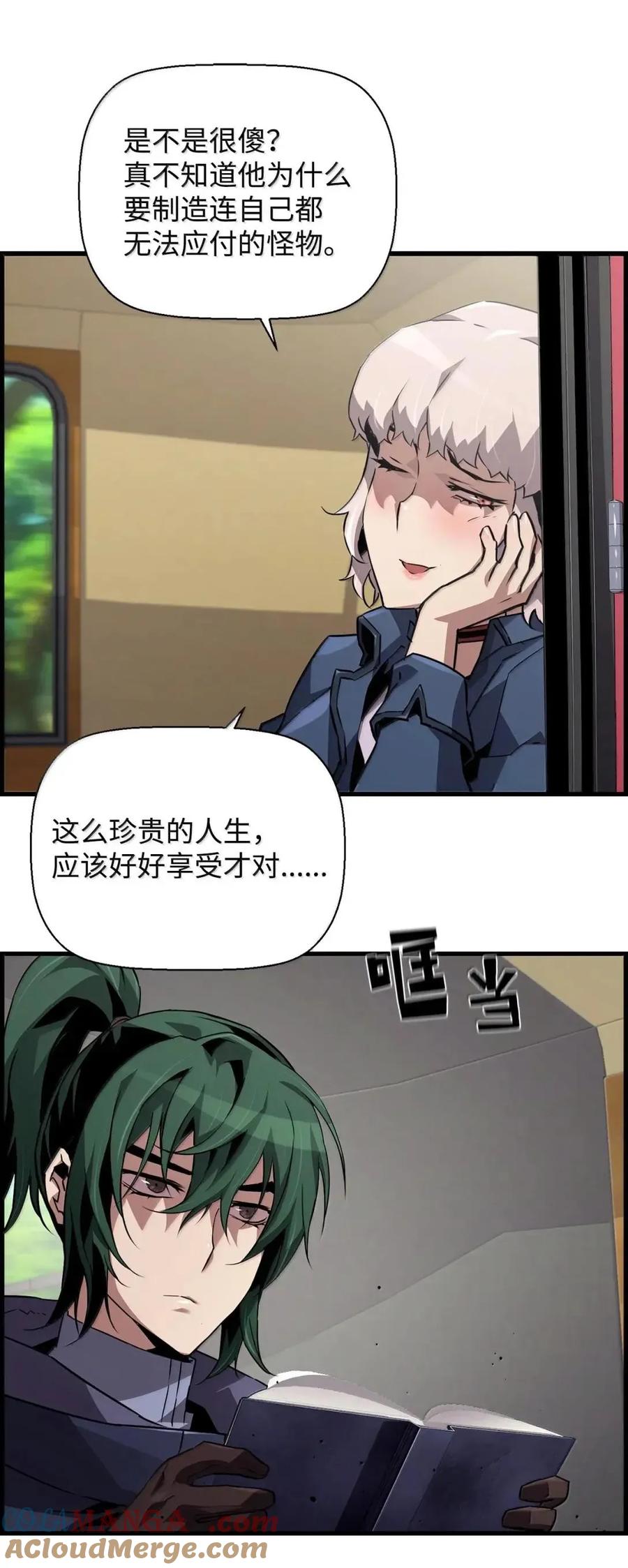 《死灵法师的进化特质》56 遇见萨隆 第40页