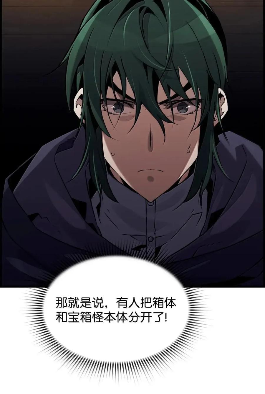 《死灵法师的进化特质》56 遇见萨隆 第8页