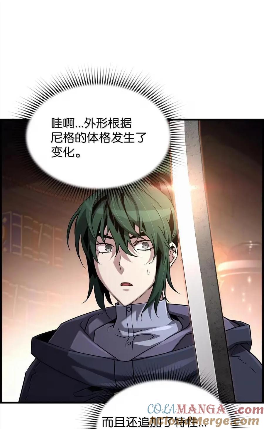 《死灵法师的进化特质》56 遇见萨隆 第25页