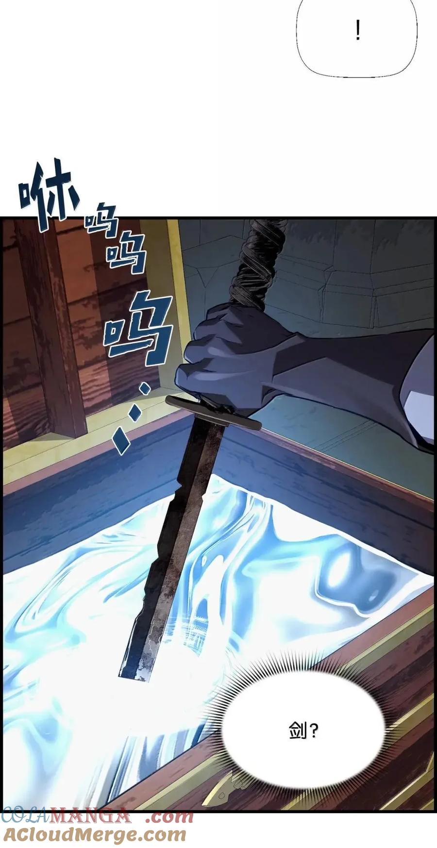 《死灵法师的进化特质》56 遇见萨隆 第16页