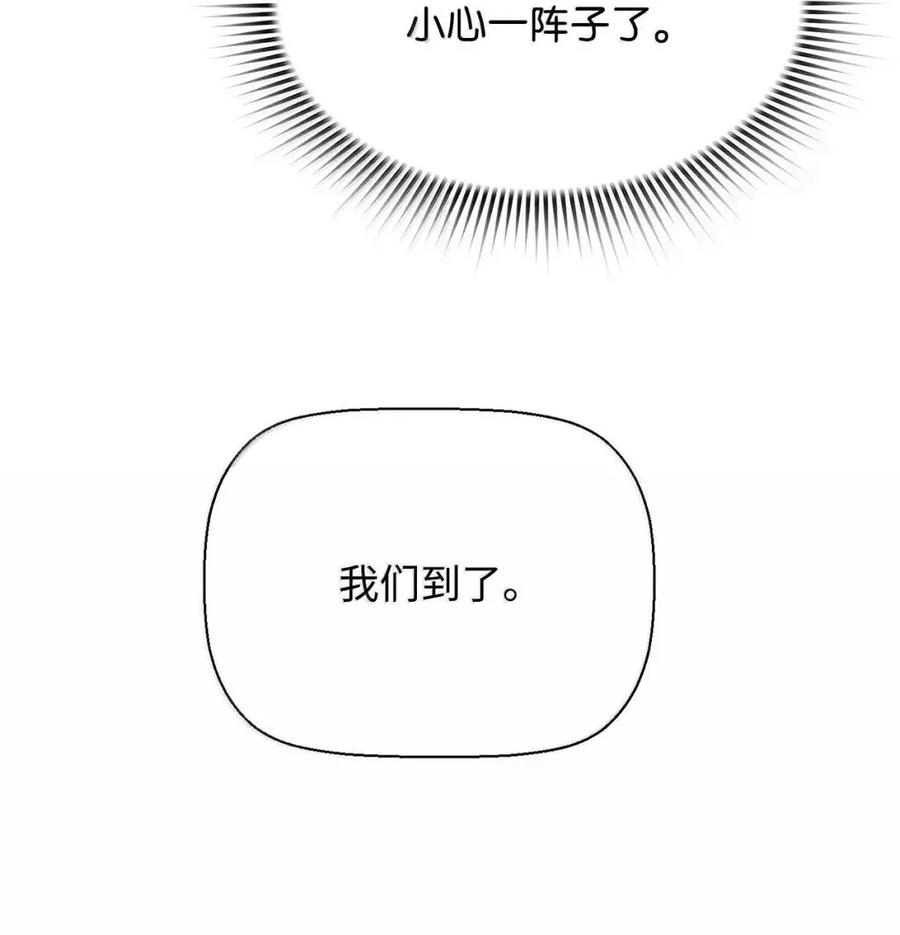 《死灵法师的进化特质》56 遇见萨隆 第42页
