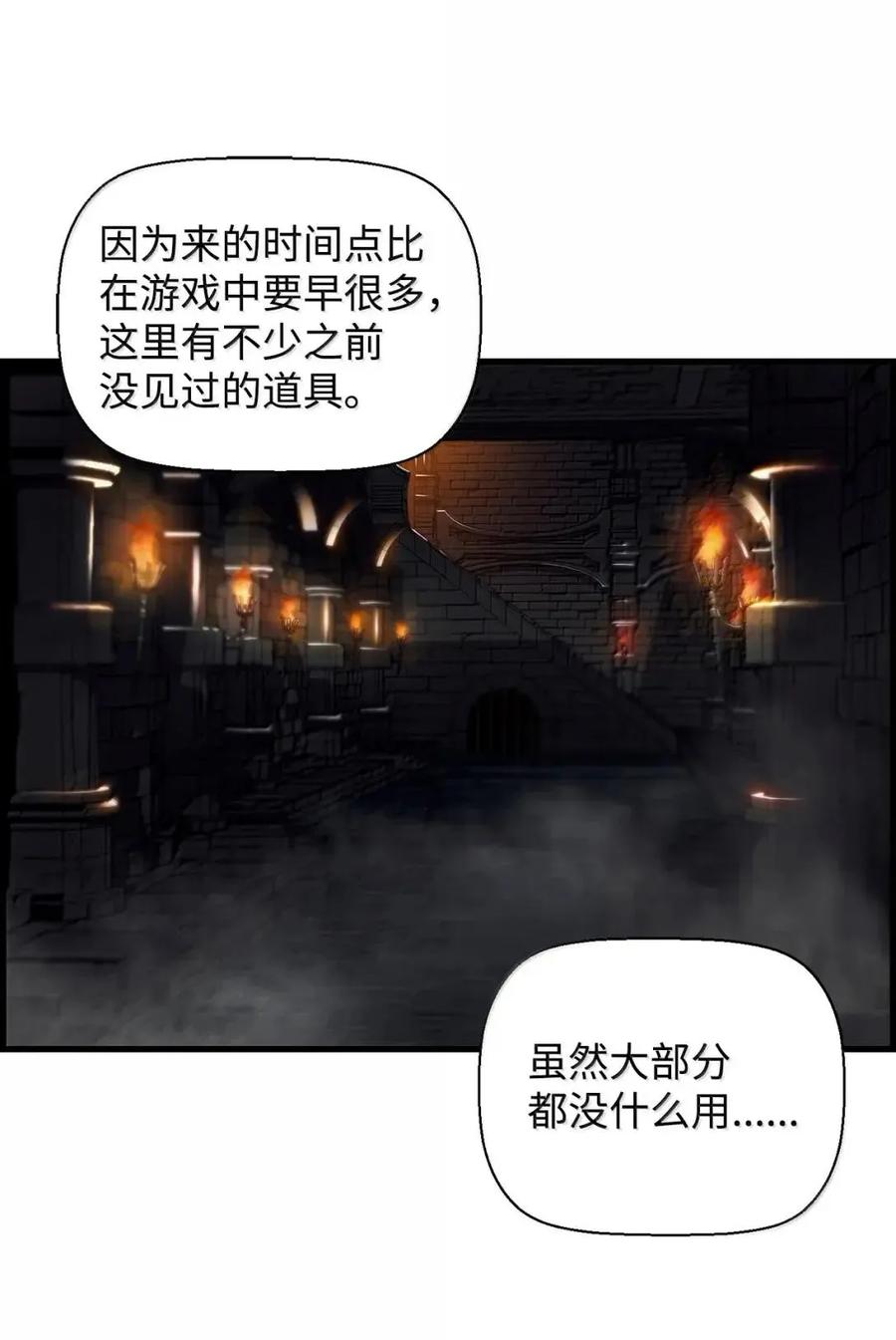 《死灵法师的进化特质》56 遇见萨隆 第2页