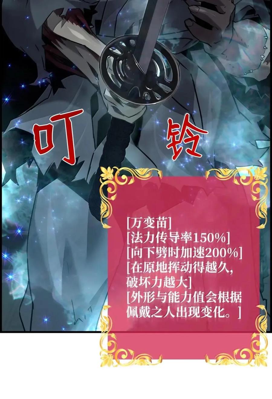 《死灵法师的进化特质》56 遇见萨隆 第24页