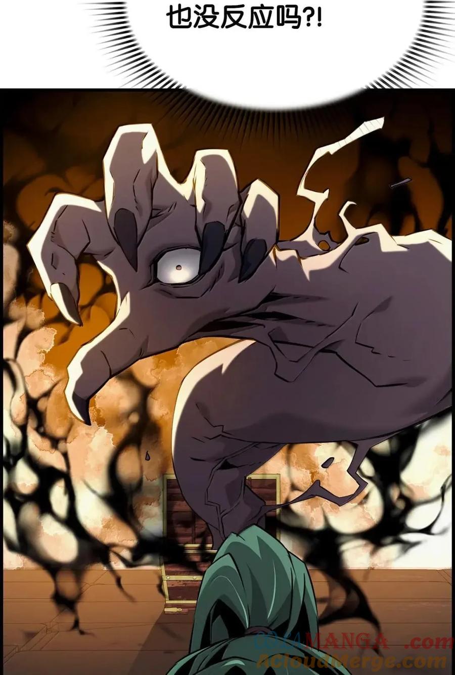 《死灵法师的进化特质》56 遇见萨隆 第7页