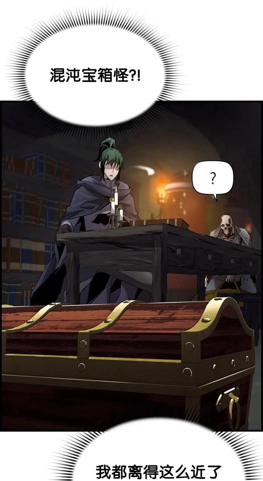 《死灵法师的进化特质》56 遇见萨隆 第6页