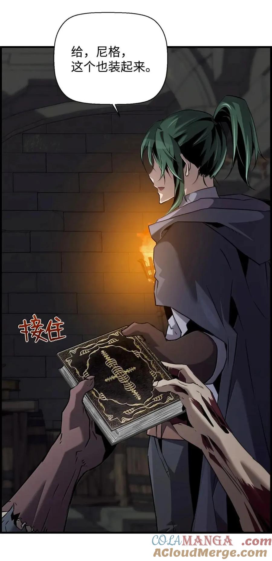 《死灵法师的进化特质》56 遇见萨隆 第4页