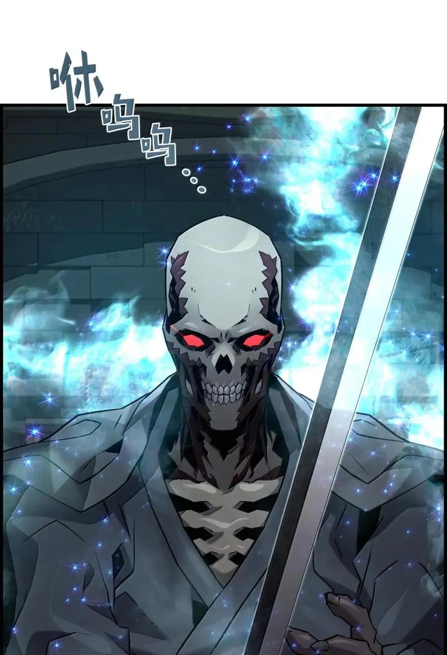 《死灵法师的进化特质》56 遇见萨隆 第23页