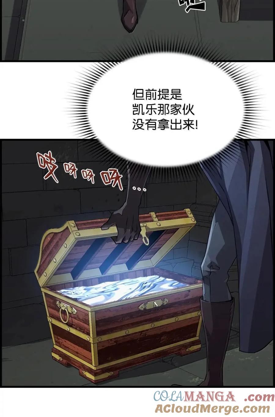 《死灵法师的进化特质》56 遇见萨隆 第10页