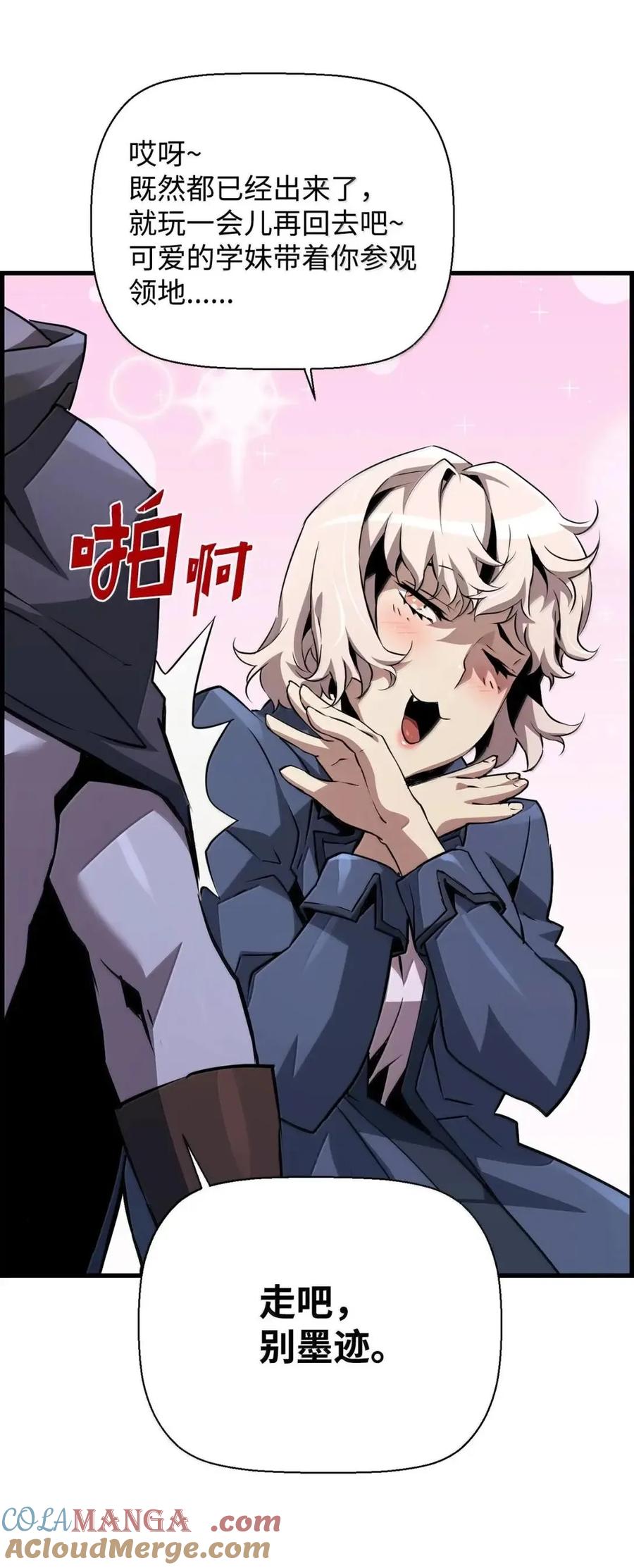《死灵法师的进化特质》56 遇见萨隆 第34页