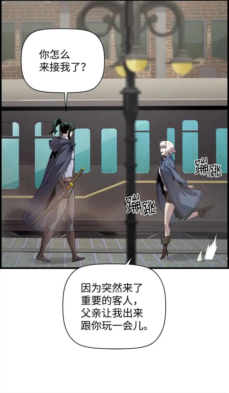 《死灵法师的进化特质》56 遇见萨隆 第32页