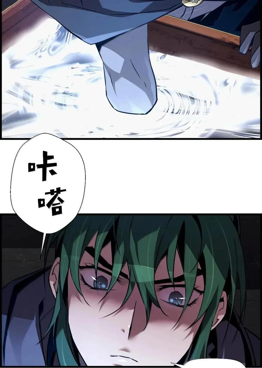 《死灵法师的进化特质》56 遇见萨隆 第15页