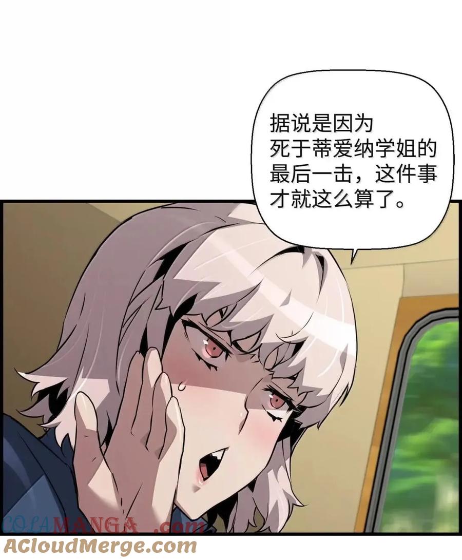 《死灵法师的进化特质》56 遇见萨隆 第37页