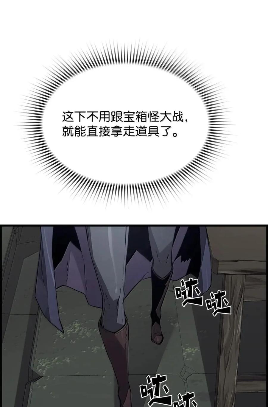 《死灵法师的进化特质》56 遇见萨隆 第9页