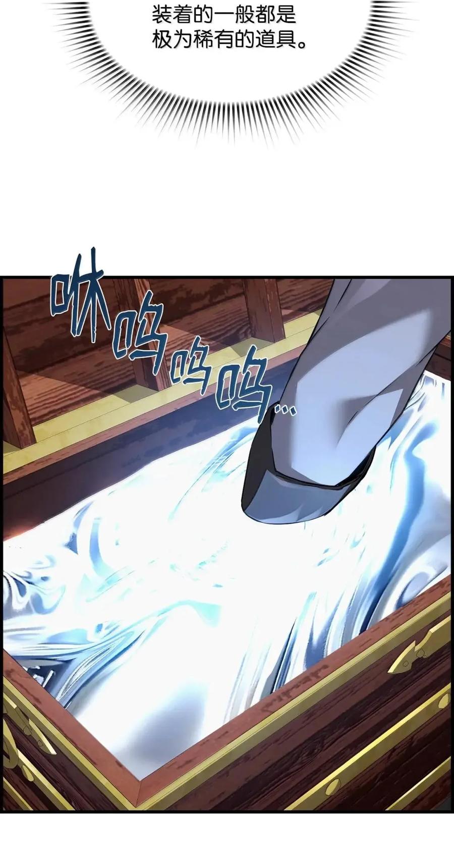 《死灵法师的进化特质》56 遇见萨隆 第12页