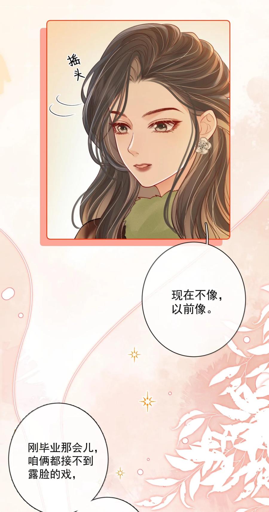 《疾风吻月光》048 出租屋文学 第12页