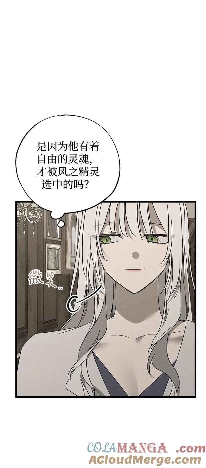 憎恨我的丈夫失忆了 第55话 第25页