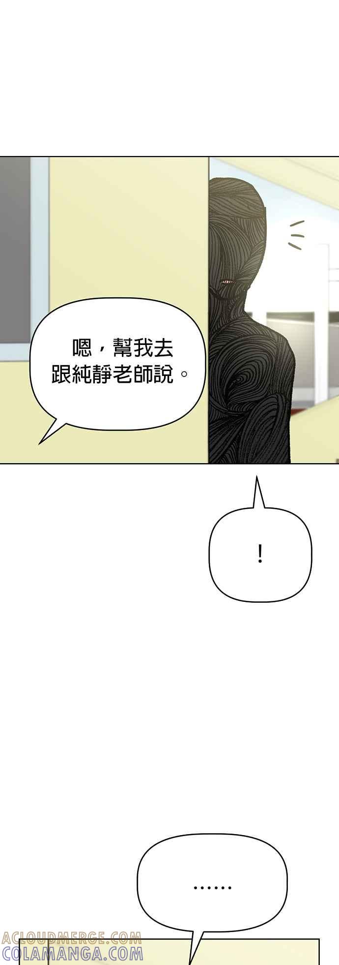 我家妹妹是狗狗 第69话 小丸!!!!! 第28页