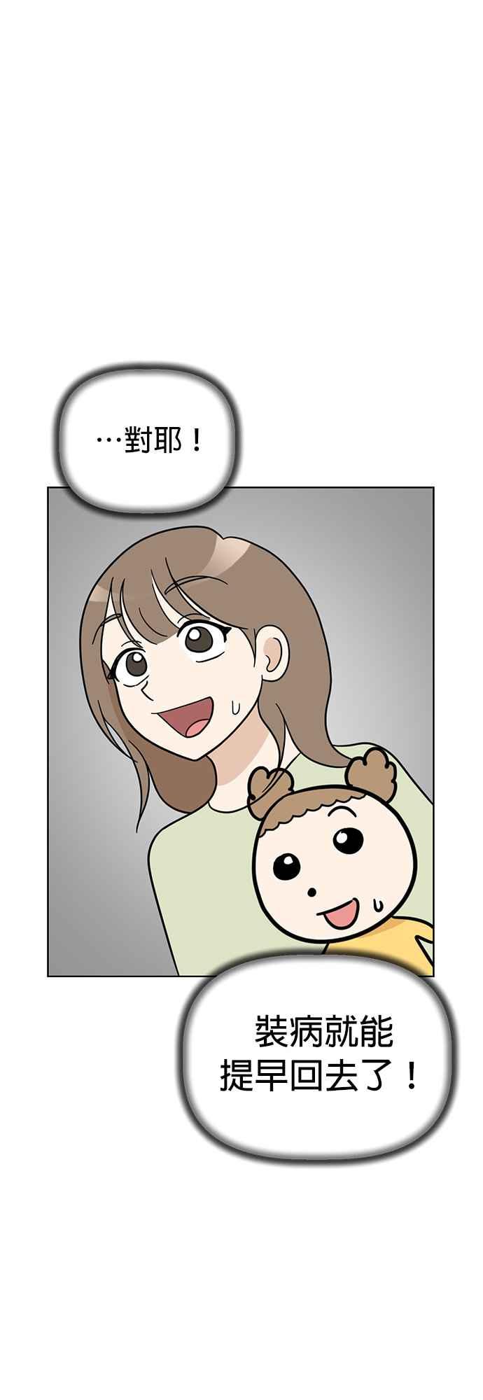 我家妹妹是狗狗 第69话 小丸!!!!! 第26页