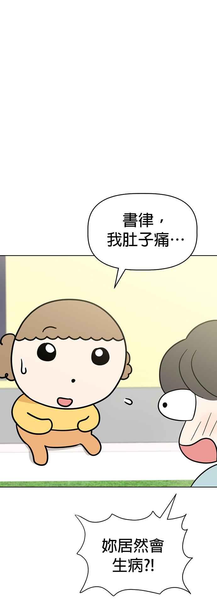 我家妹妹是狗狗 第69话 小丸!!!!! 第27页