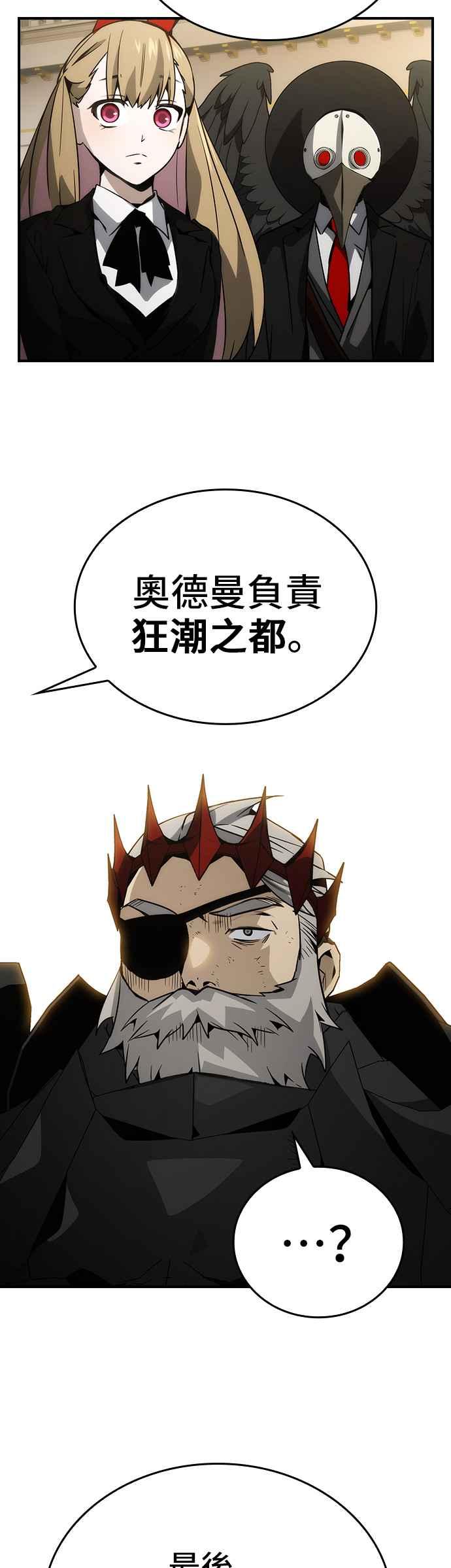 《BE结局制造者》第79话 第6页