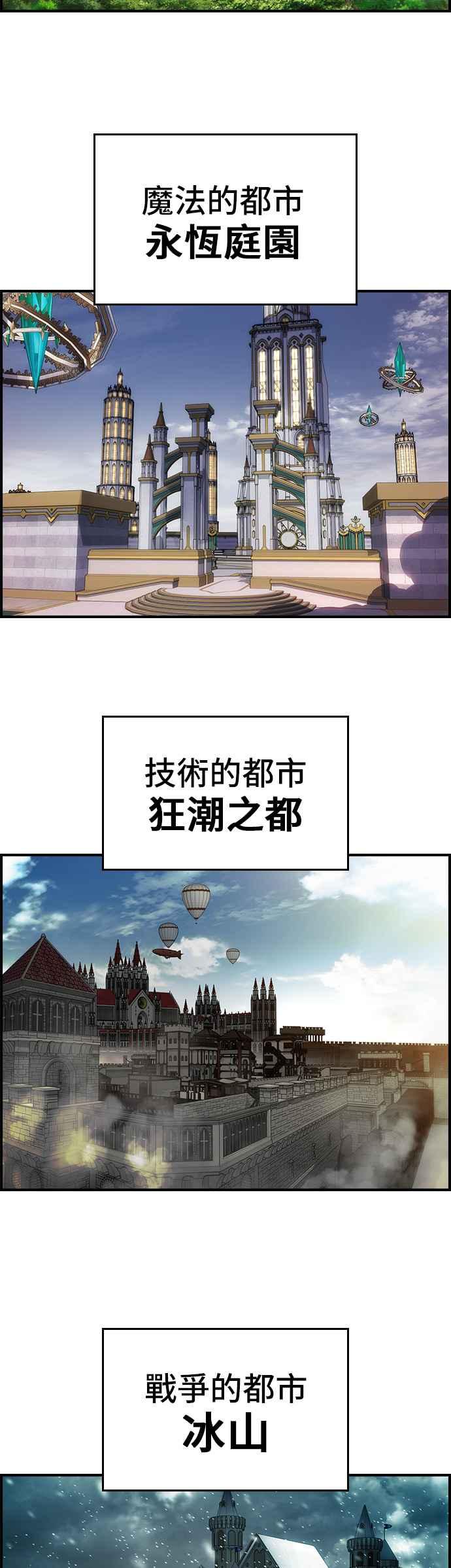 《BE结局制造者》第79话 第3页