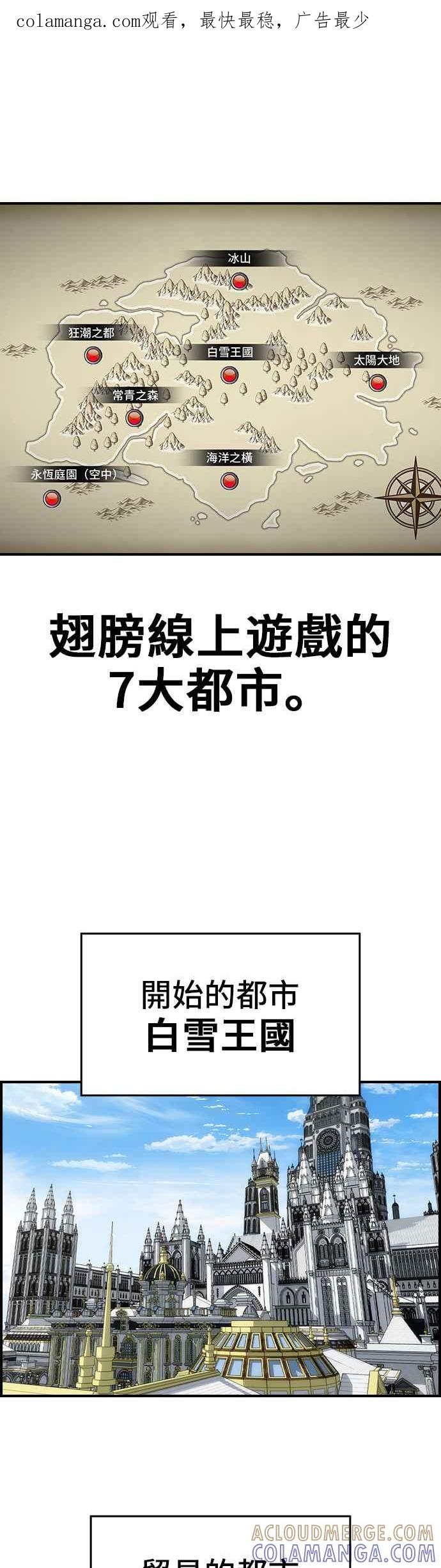 《BE结局制造者》第79话 第1页